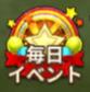 每日活動icon.jpg